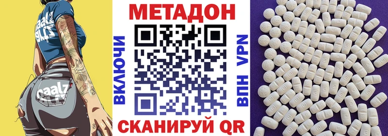 МЕТАДОН кристалл  купить закладку  Михайлов 