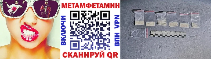 МЕТАМФЕТАМИН Methamphetamine  darknet наркотические препараты  Михайлов 